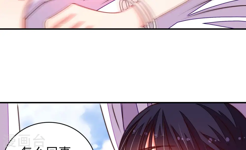 第288话 撤离 第33页