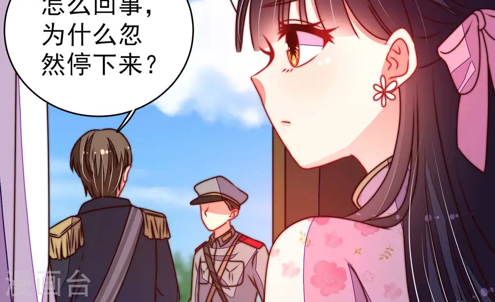 第288话 撤离 第34页