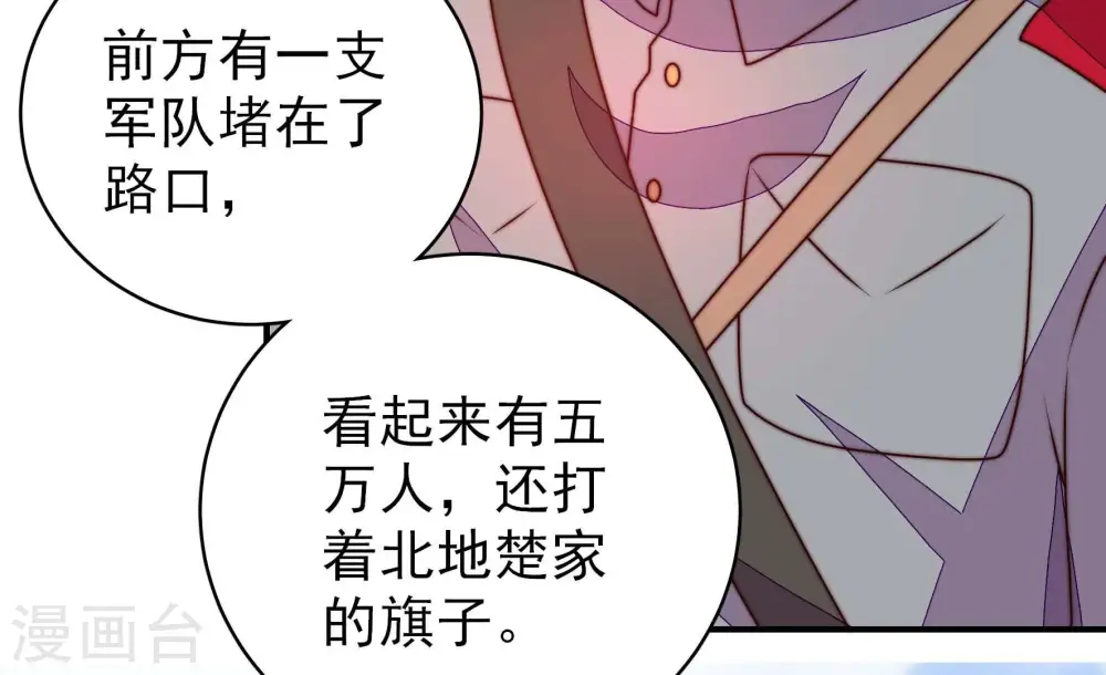 第288话 撤离 第37页