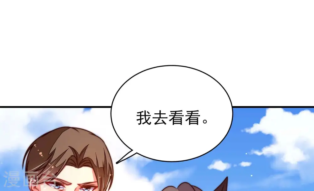 第288话 撤离 第41页