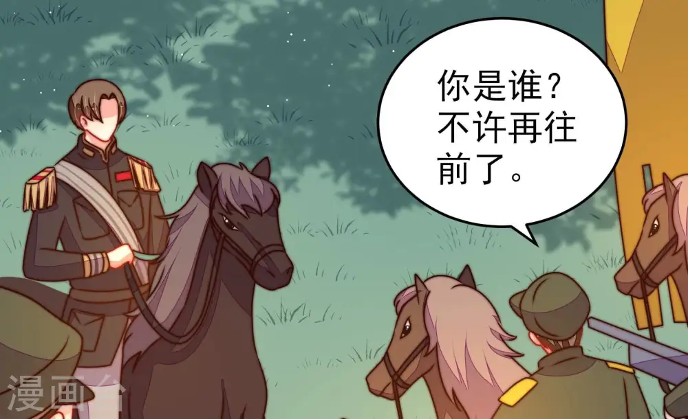 第288话 撤离 第48页