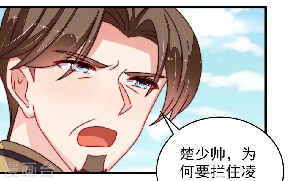 第288话 撤离 第50页