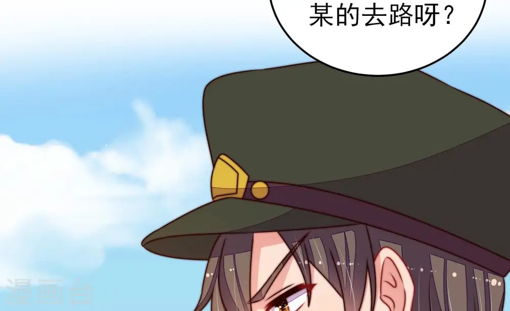 第288话 撤离 第51页
