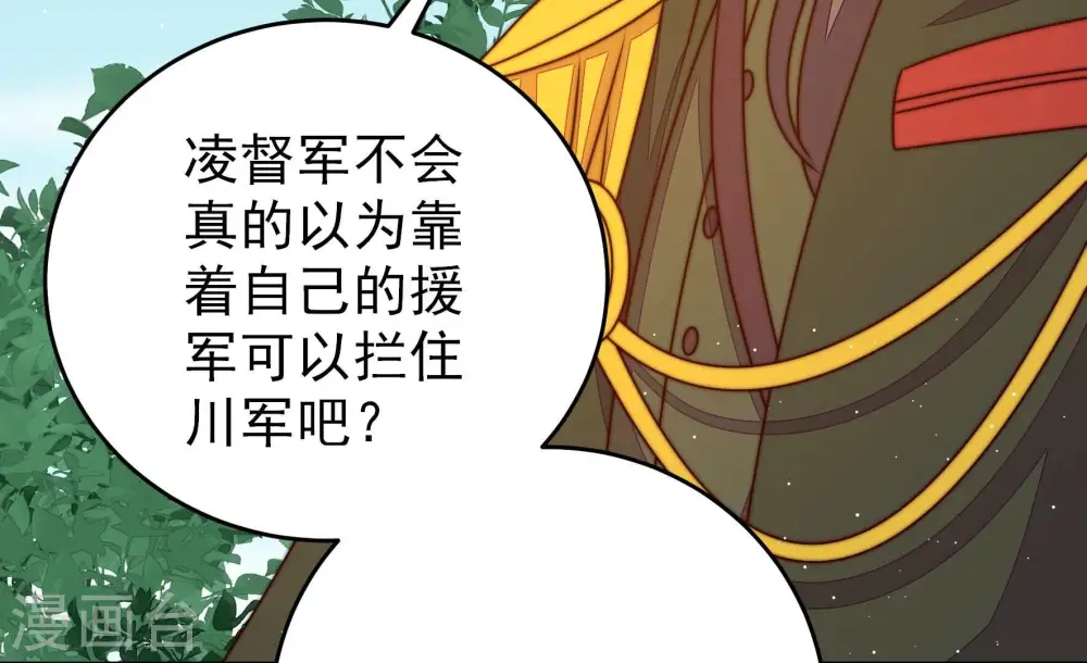 第288话 撤离 第53页