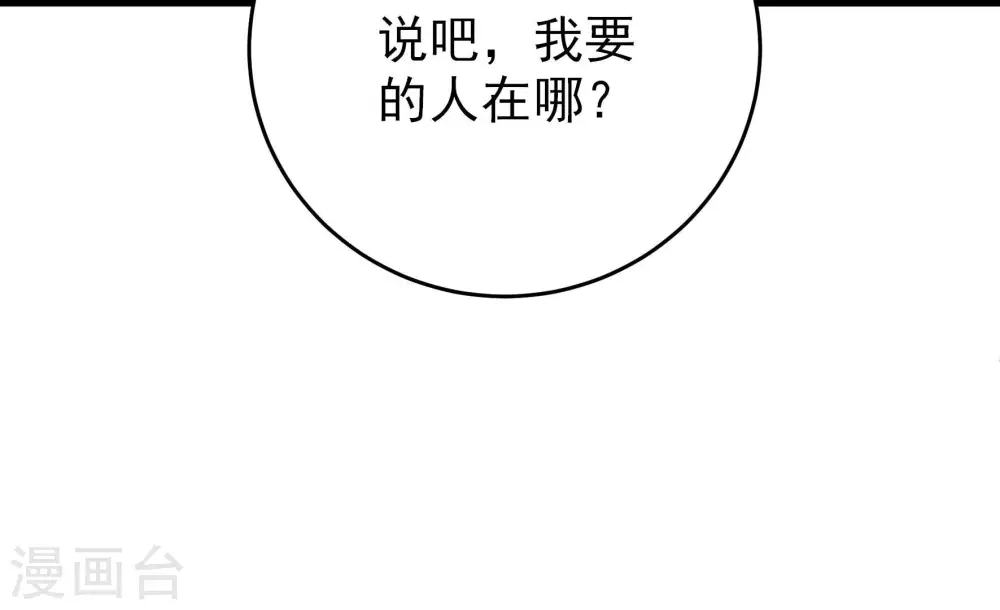 第288话 撤离 第54页