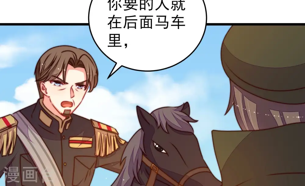 第288话 撤离 第56页