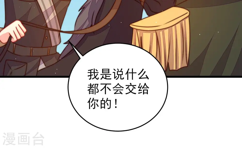 第288话 撤离 第57页