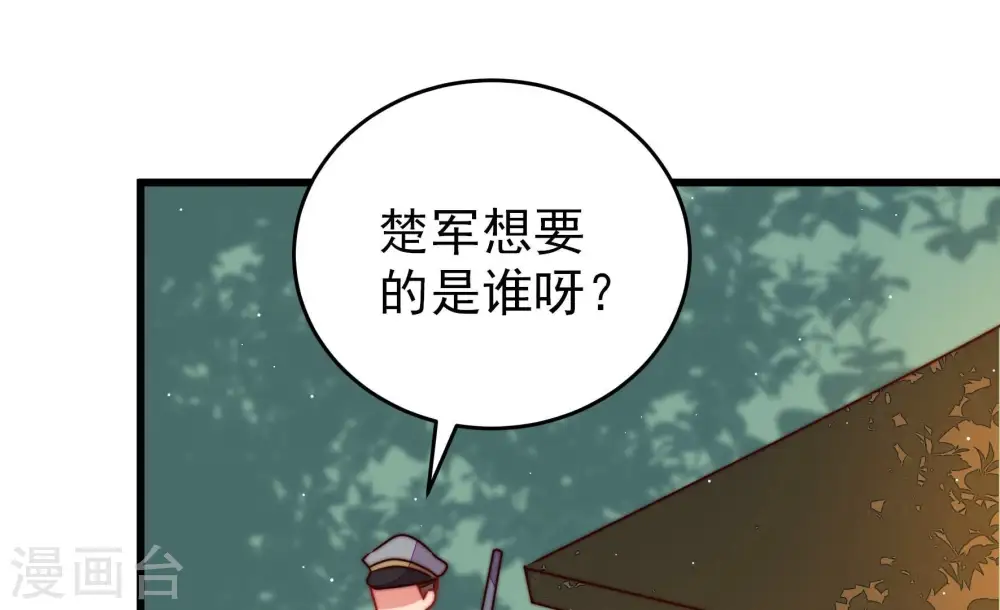 第288话 撤离 第58页