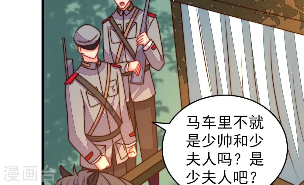 第288话 撤离 第59页