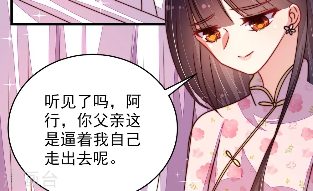 第288话 撤离 第64页