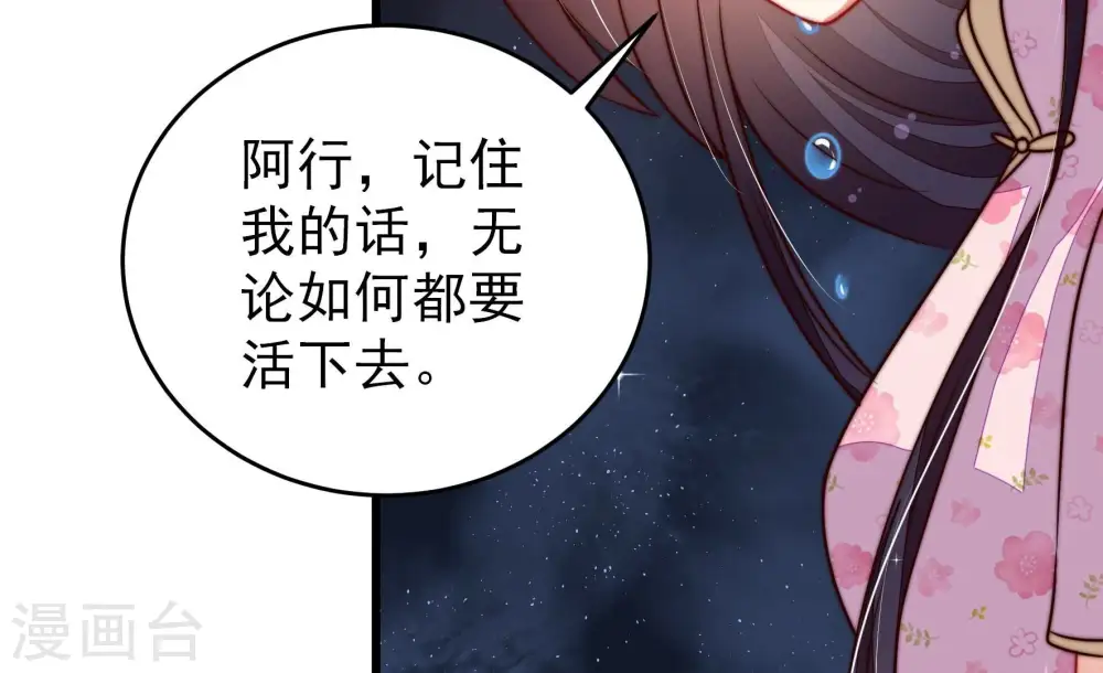 第288话 撤离 第67页