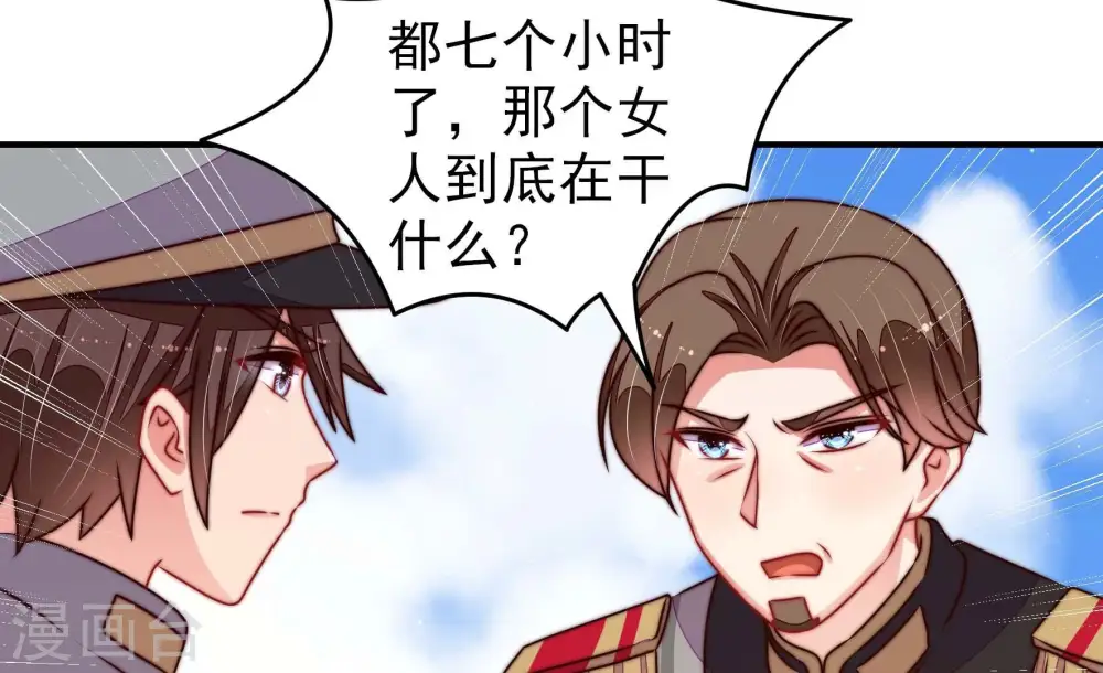 第287话 别丢下我 第8页