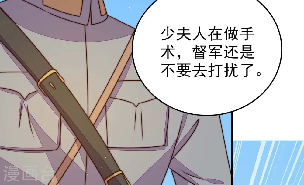 第287话 别丢下我 第11页