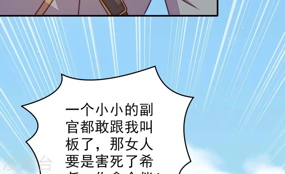 第287话 别丢下我 第12页