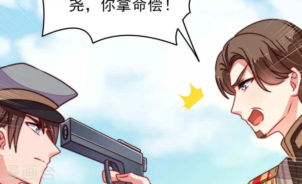 第287话 别丢下我 第13页
