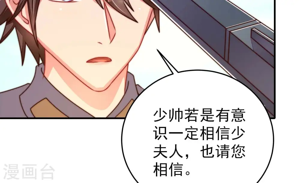 第287话 别丢下我 第16页