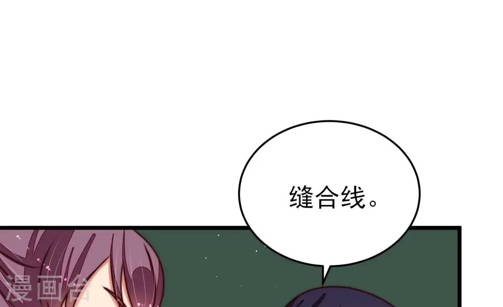 第287话 别丢下我 第25页