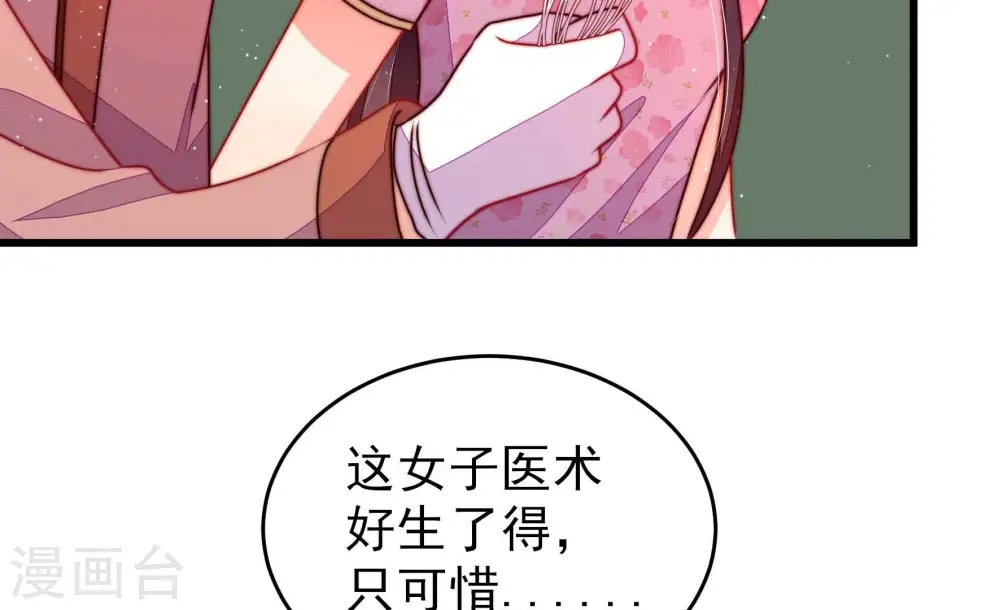 第287话 别丢下我 第27页
