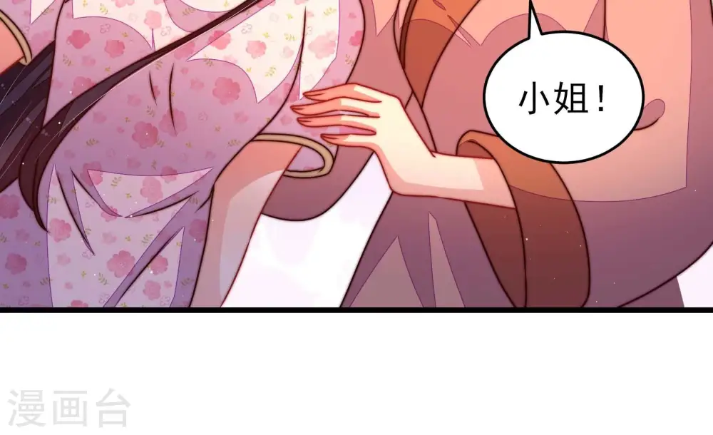 第287话 别丢下我 第34页