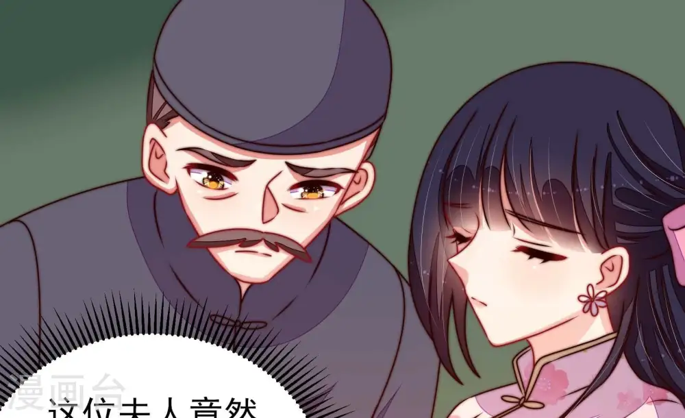 第287话 别丢下我 第37页