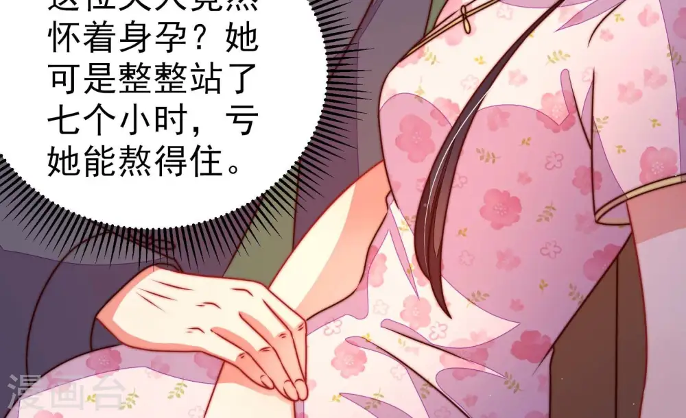 第287话 别丢下我 第38页