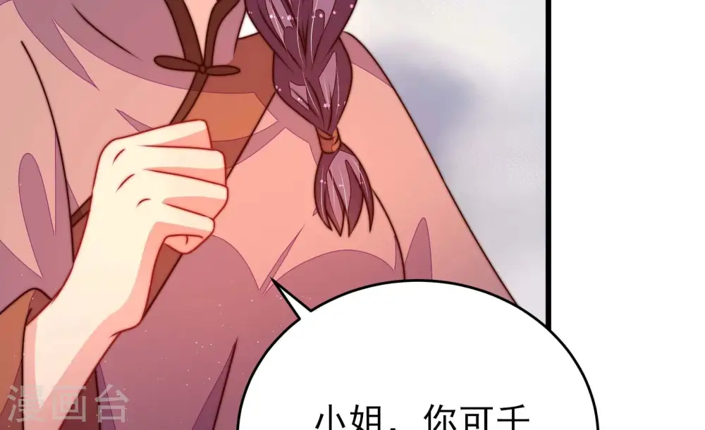 第287话 别丢下我 第41页