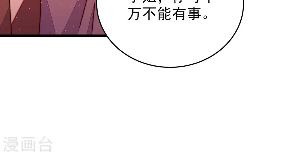 第287话 别丢下我 第42页