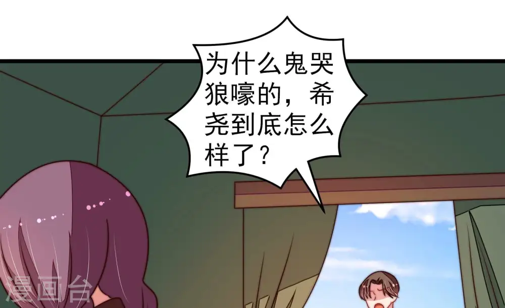 第287话 别丢下我 第43页