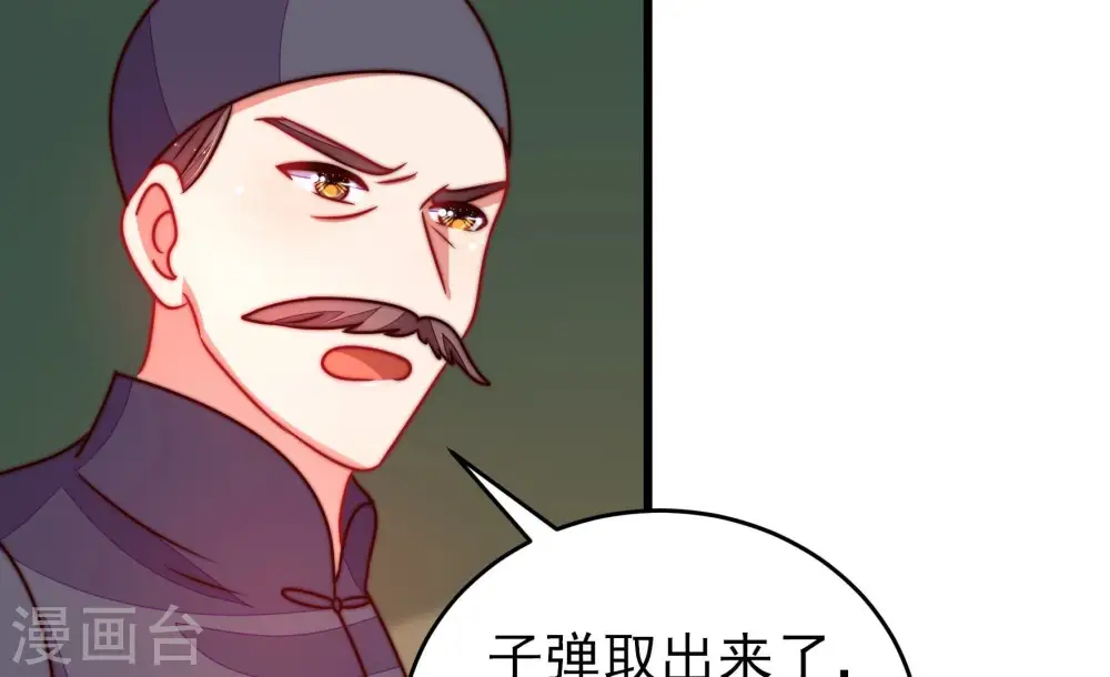 第287话 别丢下我 第45页