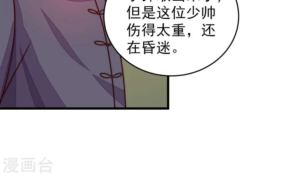 第287话 别丢下我 第46页
