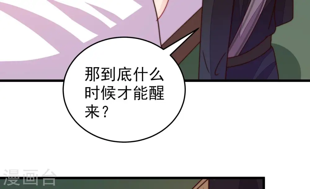 第287话 别丢下我 第48页