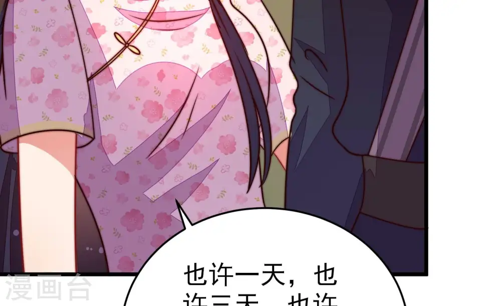 第287话 别丢下我 第50页