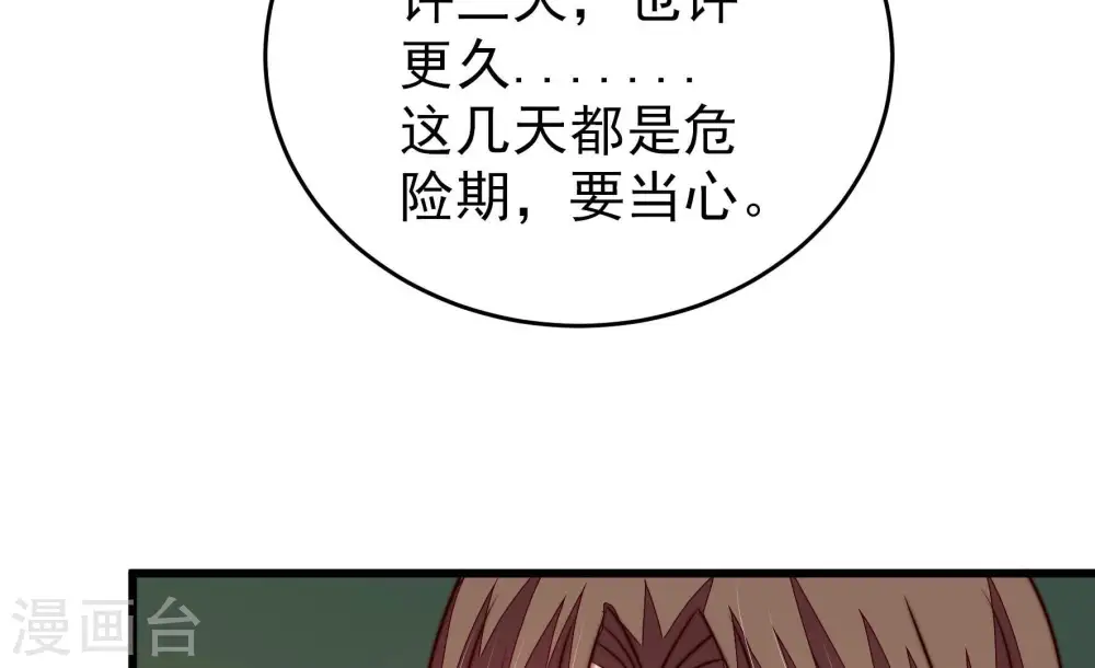 第287话 别丢下我 第51页