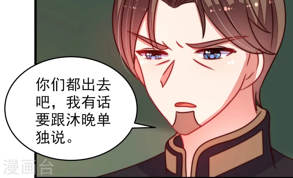 第287话 别丢下我 第52页