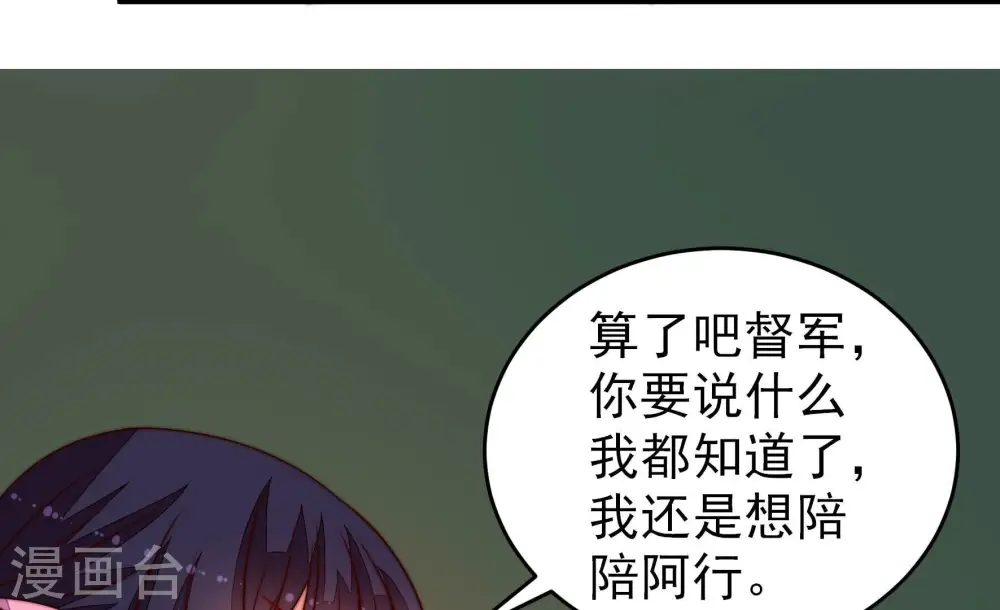 第287话 别丢下我 第53页