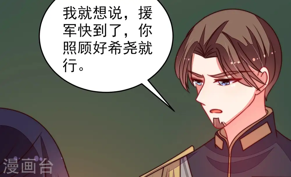 第287话 别丢下我 第56页