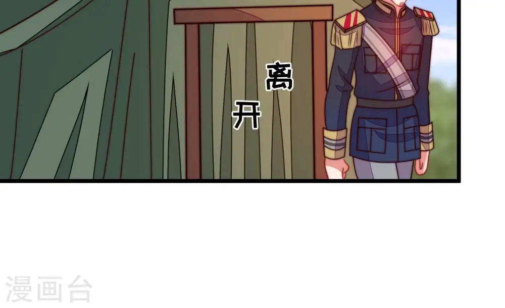 第287话 别丢下我 第59页