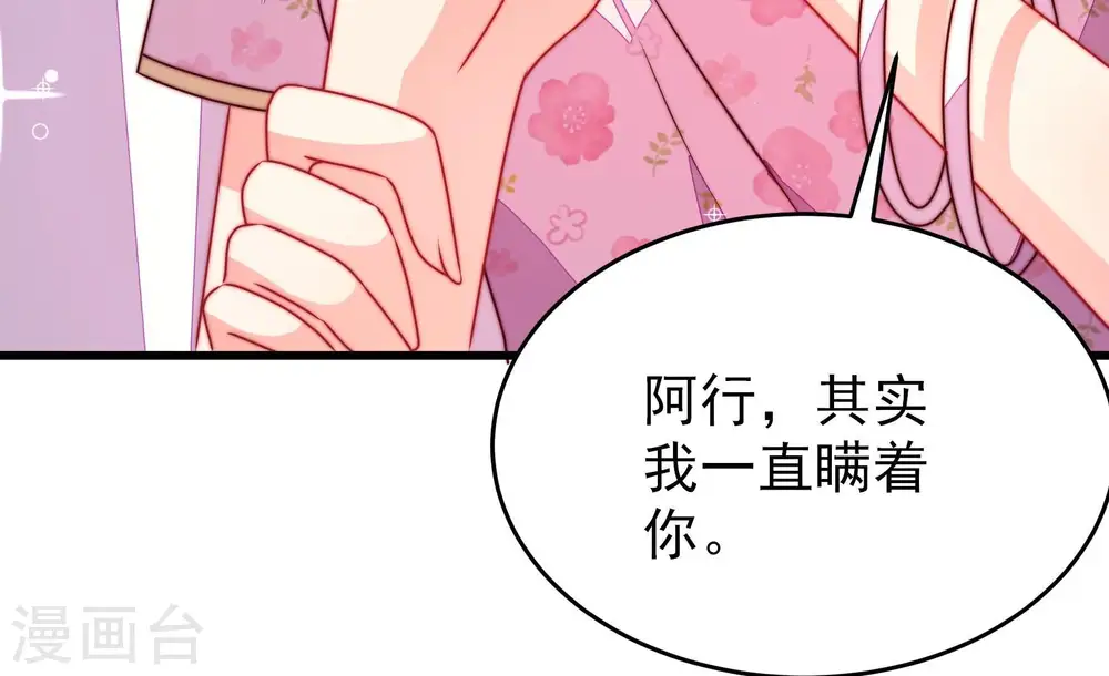 第287话 别丢下我 第66页