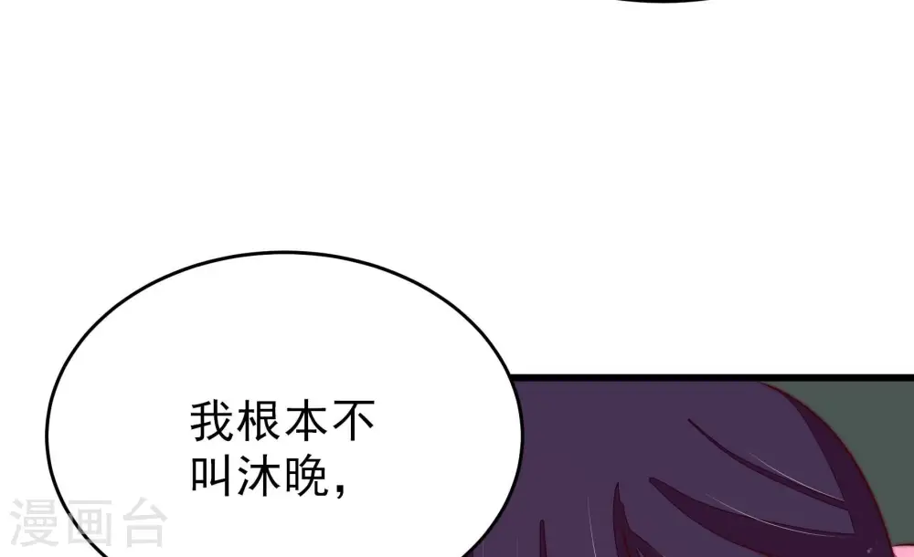 第287话 别丢下我 第67页