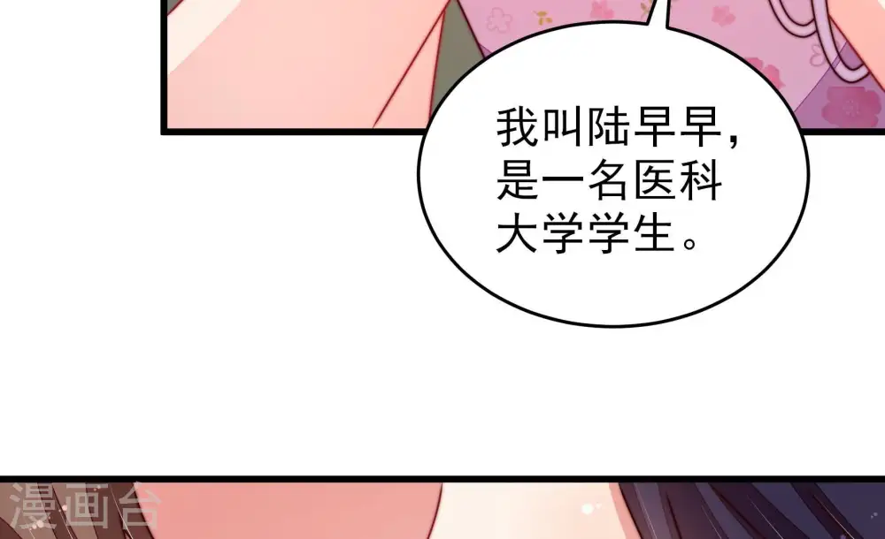 第287话 别丢下我 第70页