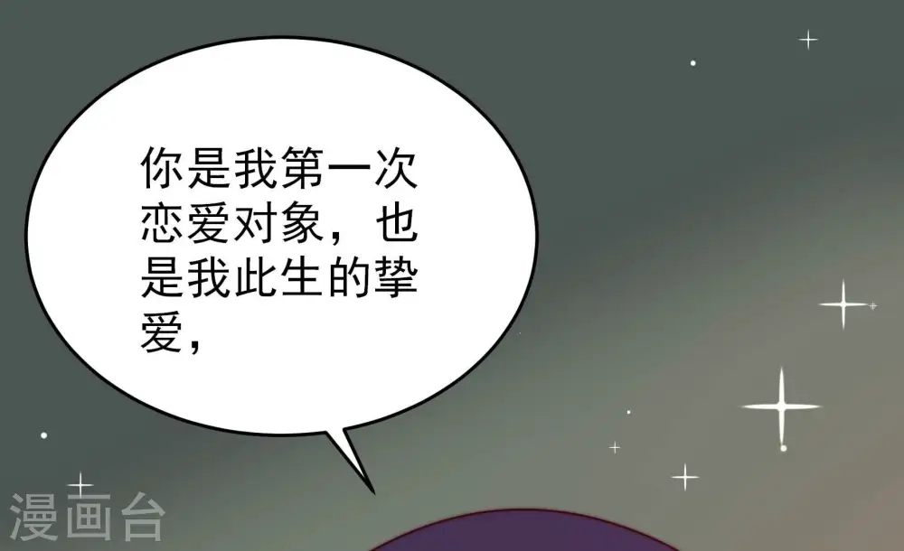 第287话 别丢下我 第72页