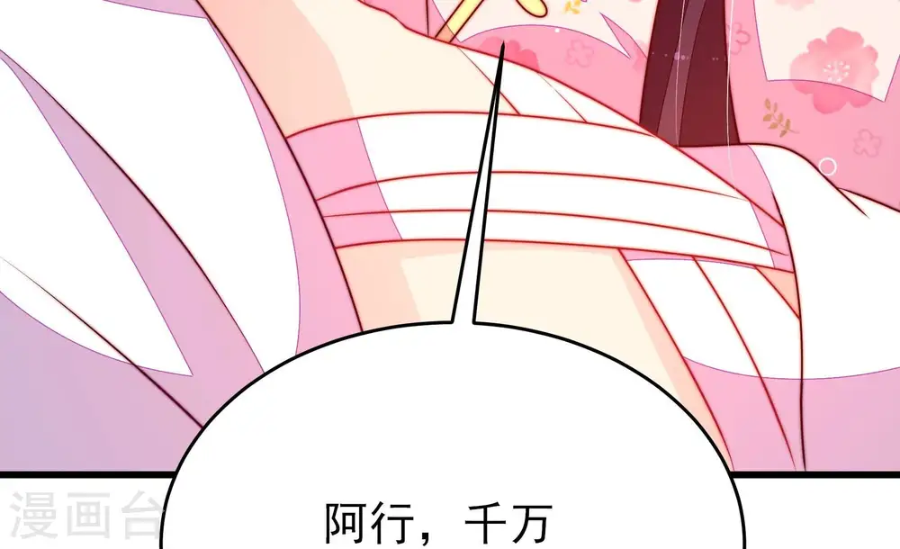第287话 别丢下我 第75页