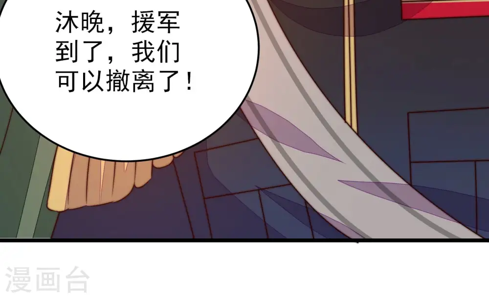 第287话 别丢下我 第80页