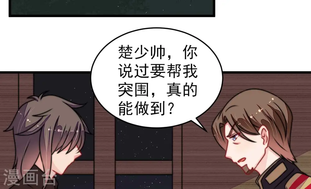 第286话 交易 第8页