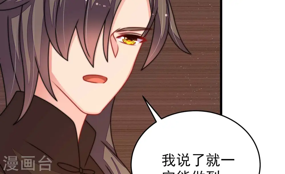 第286话 交易 第11页