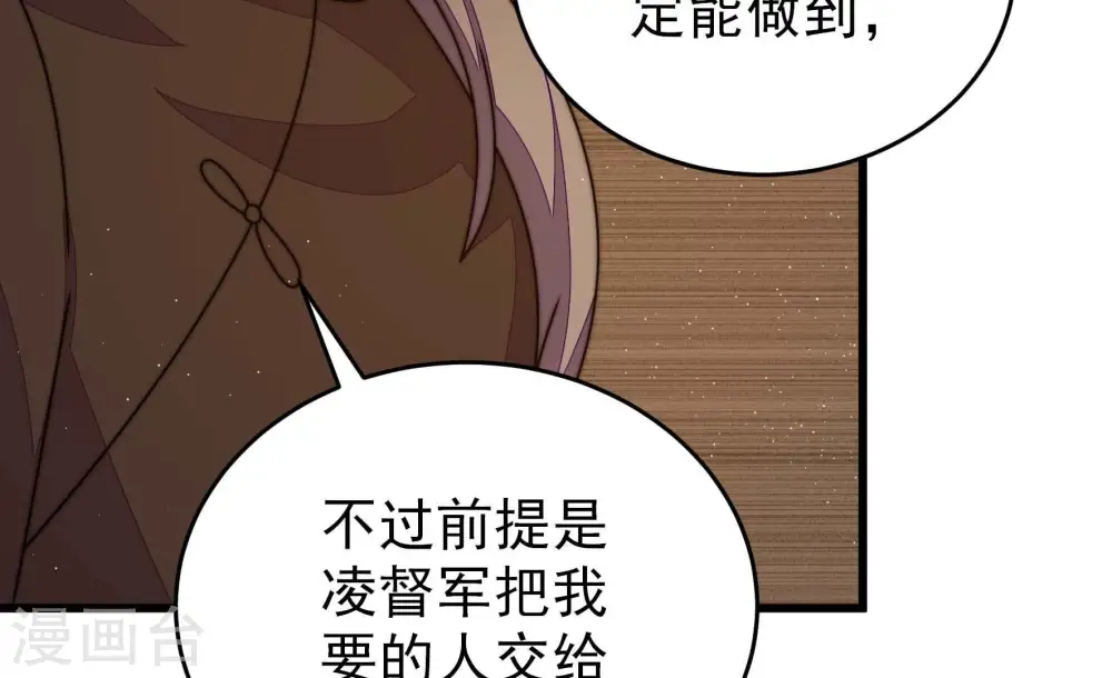 第286话 交易 第12页