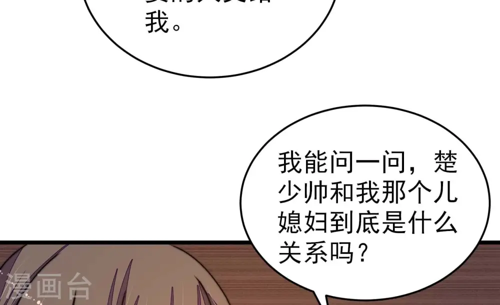 第286话 交易 第13页