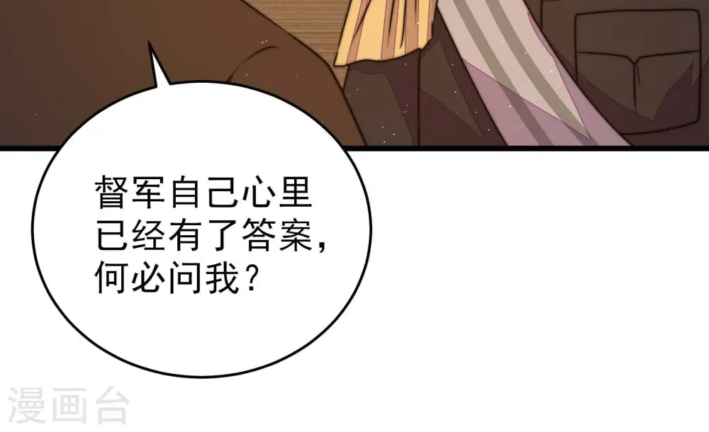 第286话 交易 第15页