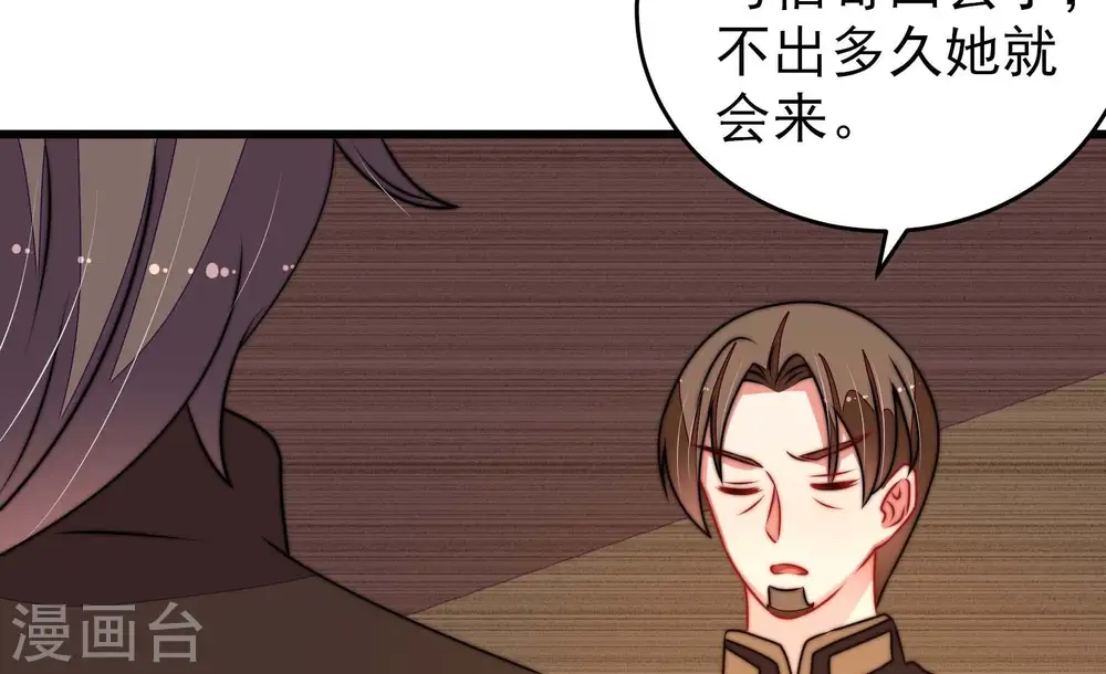 第286话 交易 第18页