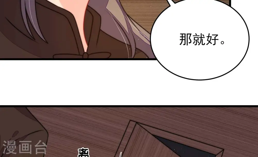 第286话 交易 第21页
